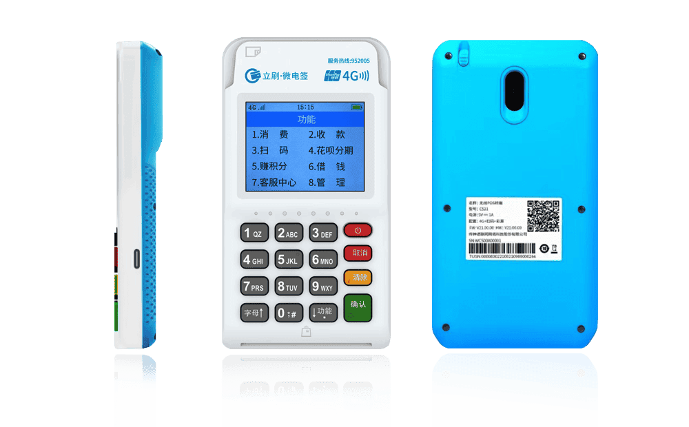 龙海立刷电签POS机